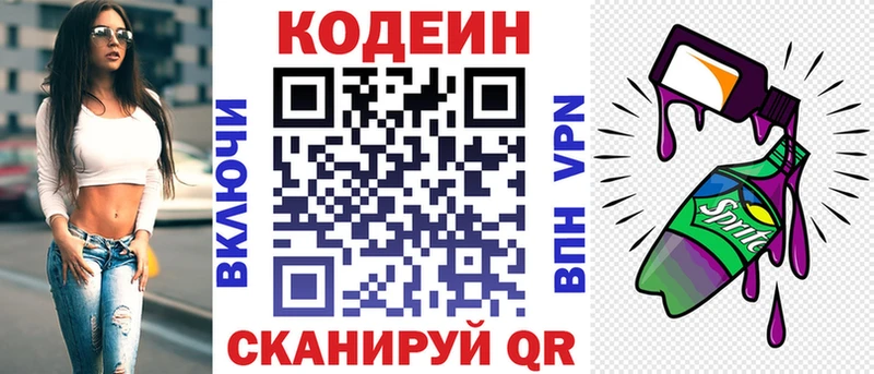 купить наркотики цена  Дивногорск  Кодеиновый сироп Lean напиток Lean (лин) 