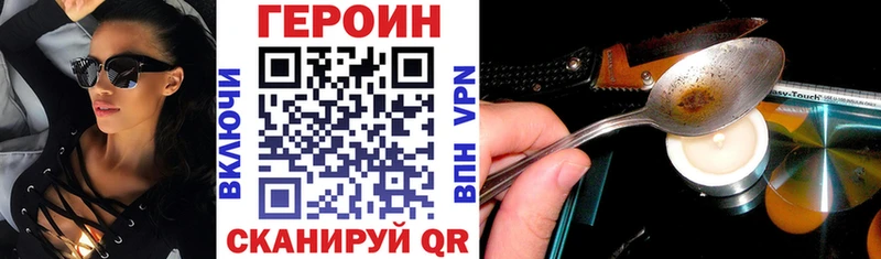 Героин герыч  Дивногорск 
