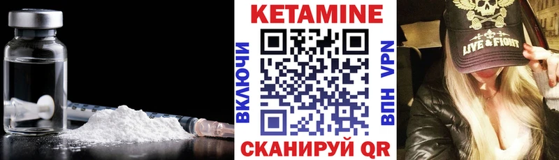 КЕТАМИН ketamine Дивногорск
