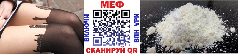 как найти наркотики  Дивногорск  МЯУ-МЯУ 4 MMC 